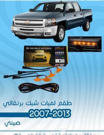 قطع غيار شفرولية