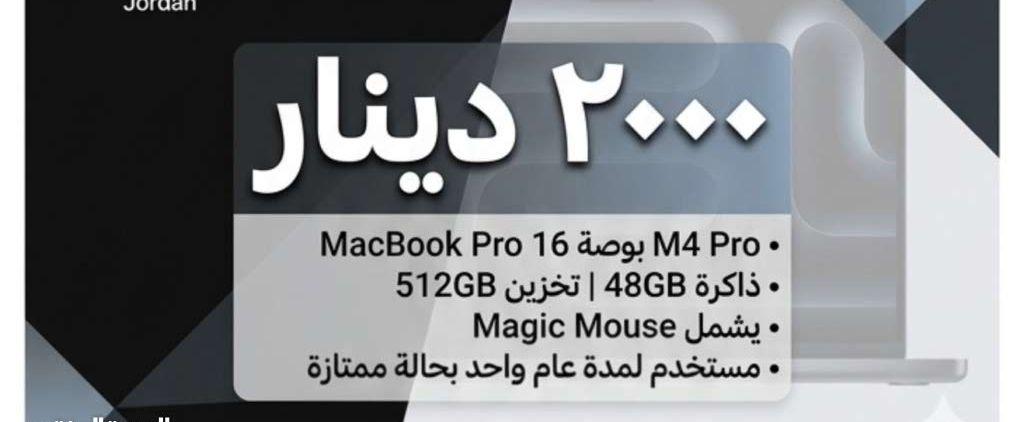جاهز انسرق مني