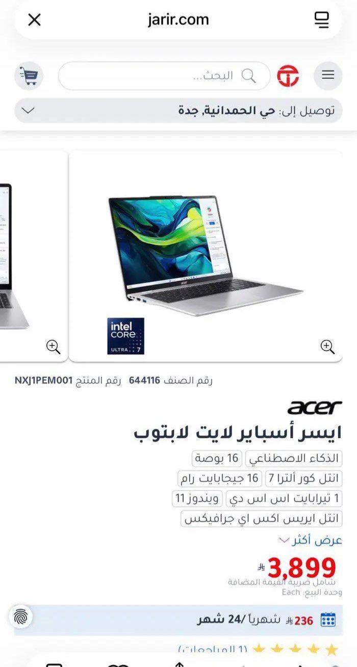 للبيع لاب توب