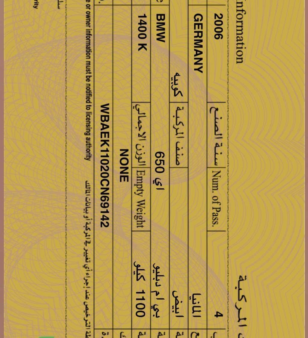 2006 بي ام
