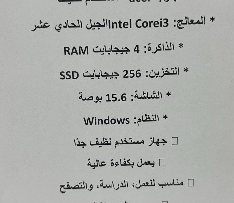 لأب توب