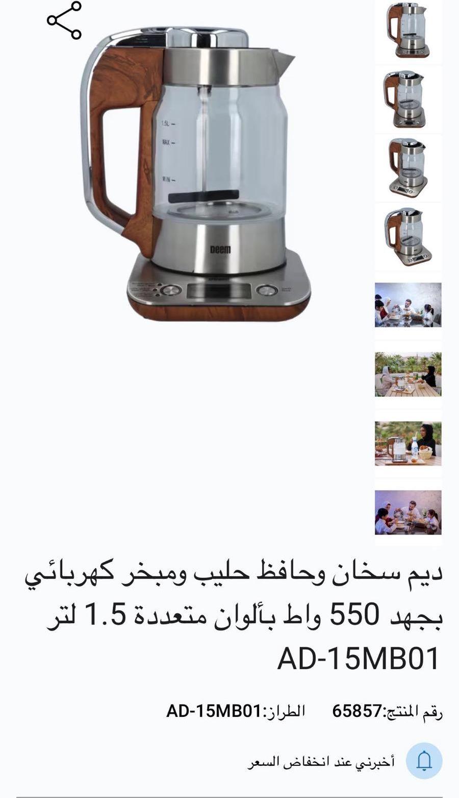 سخان ومبستر حليب
