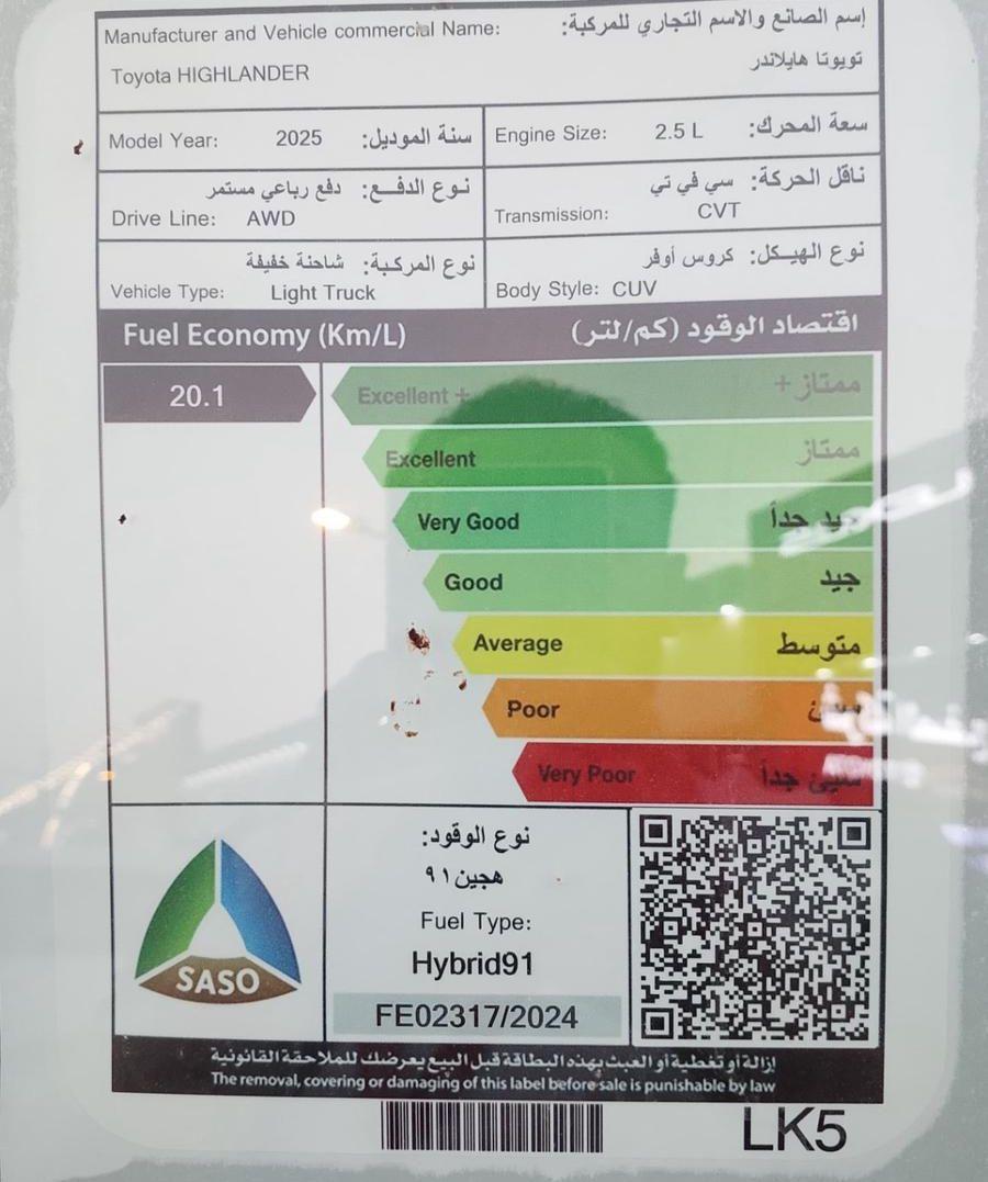 تويوتا هايلاندر موديل