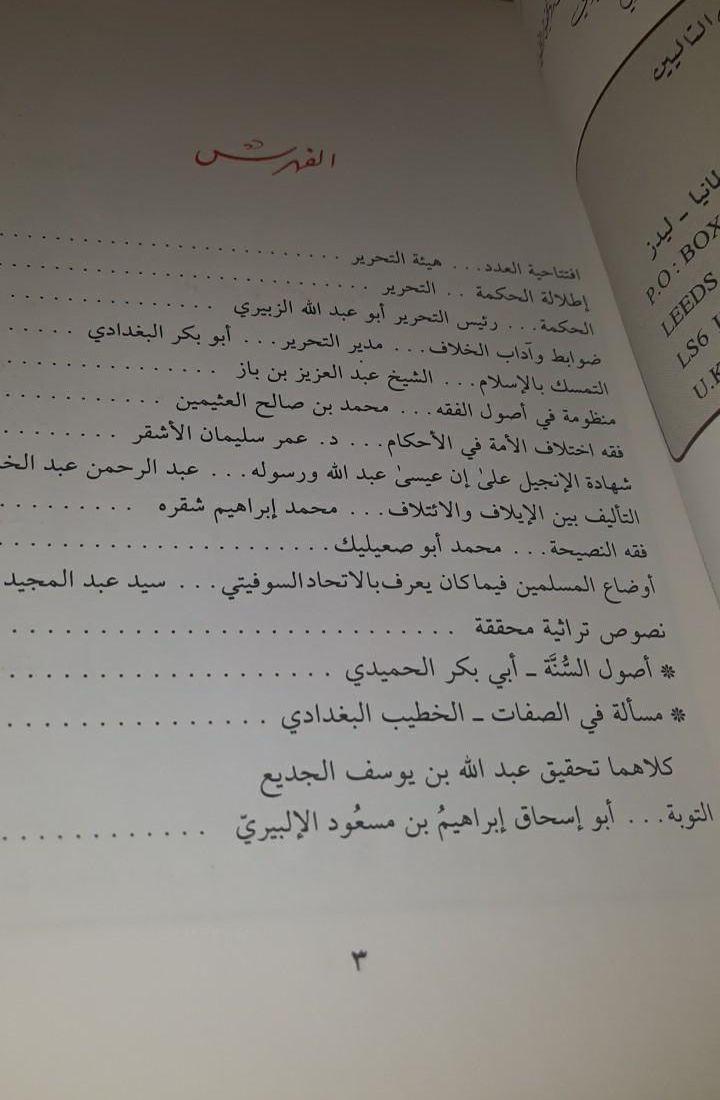 كتاب مجلة الحكمة