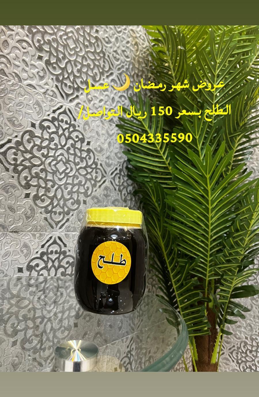 عروض بمناسبة قدوم