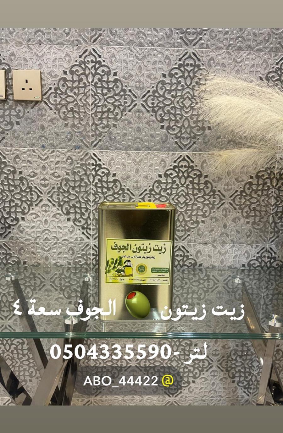 عروض بمناسبة قدوم
