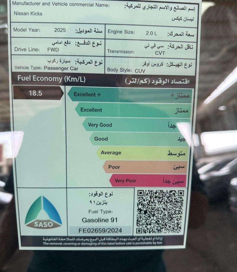 نيسان كيكس استندر
