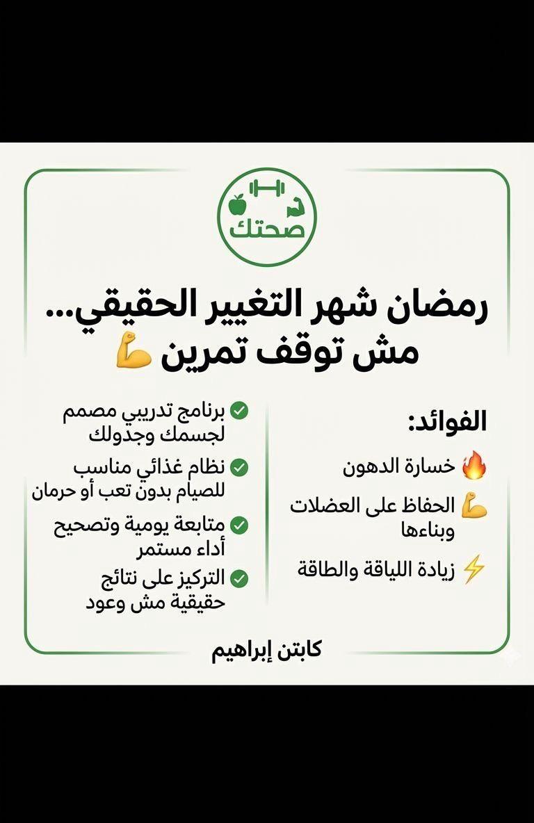 مدرب شخصي