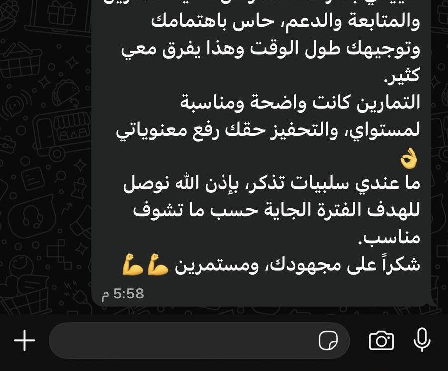 مدرب شخصي
