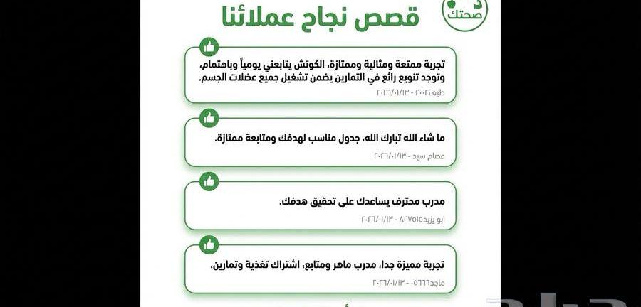 مدرب شخصي
