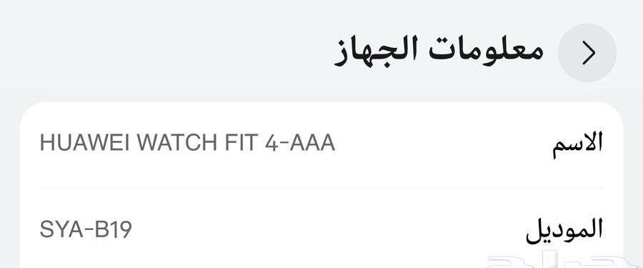 ساعه