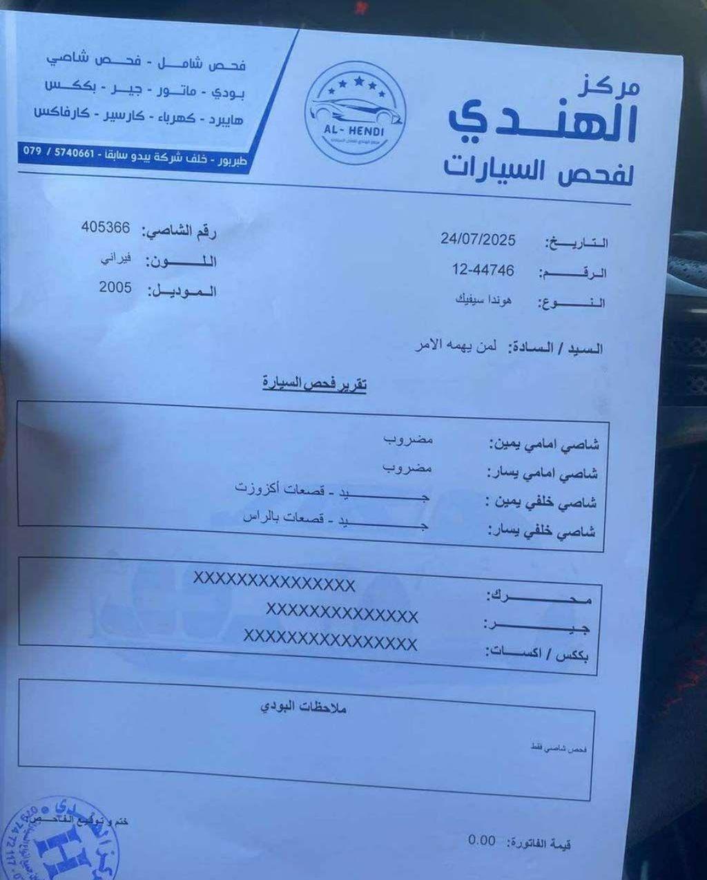 2005, هوندا, سيفيك,