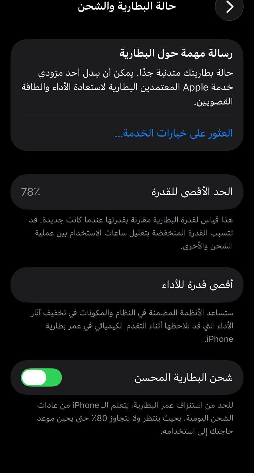 ايفون 13 برو