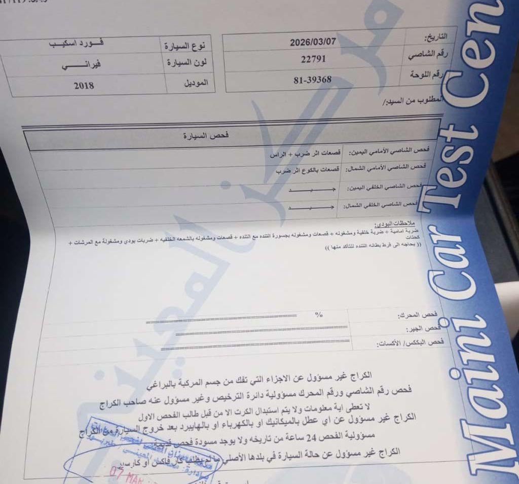 2018, فورد, اسكايب,