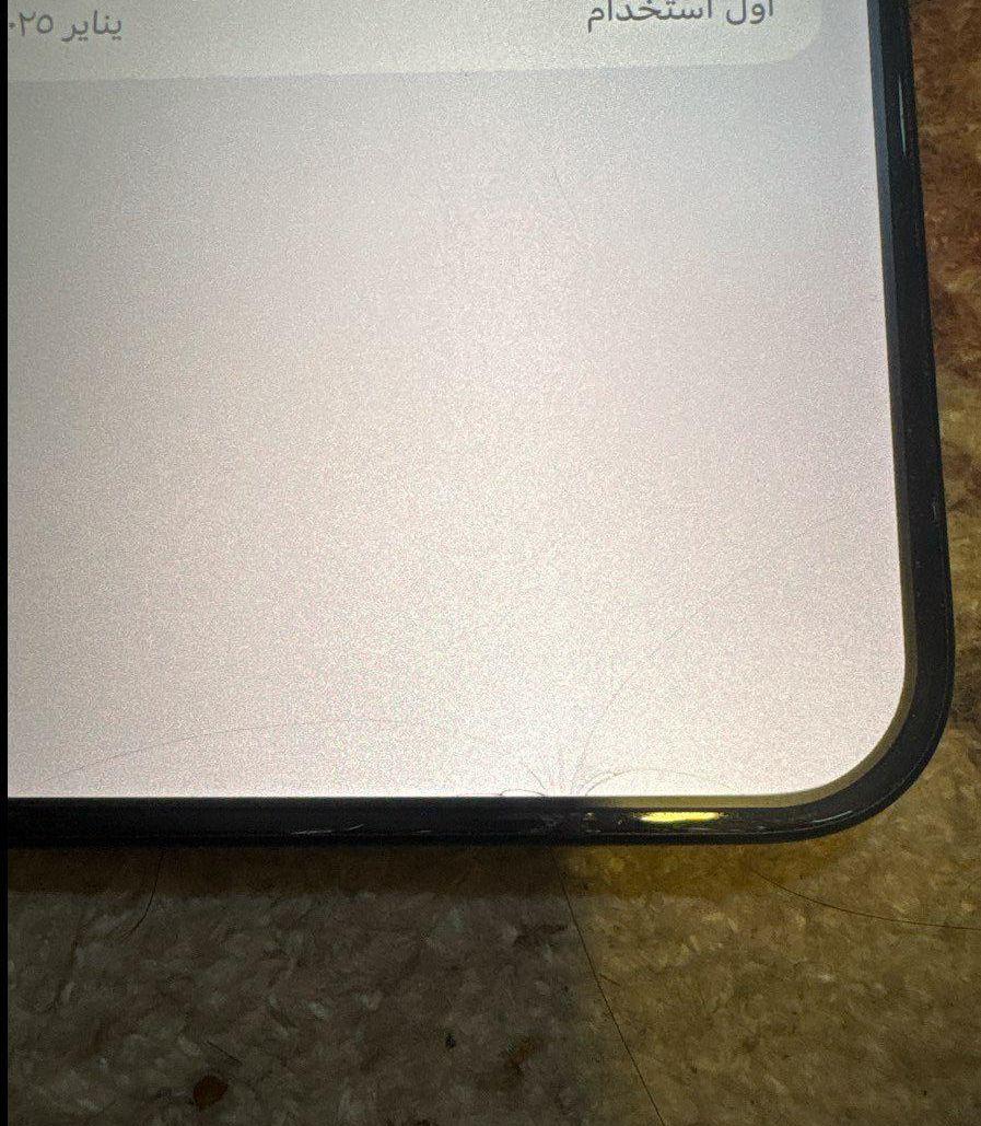 ايفون