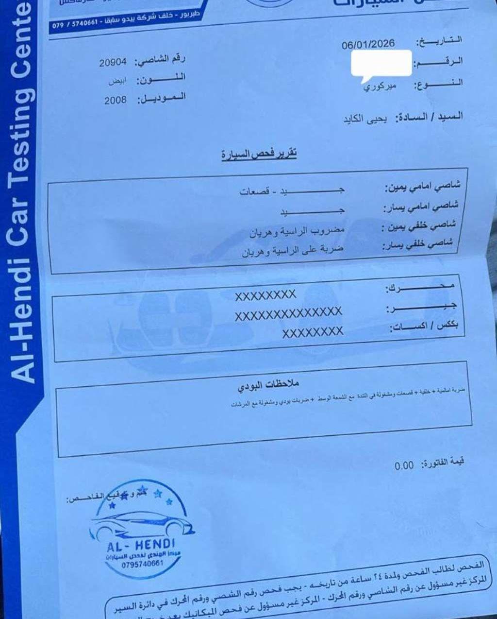 2008, فورد, اسكايب,