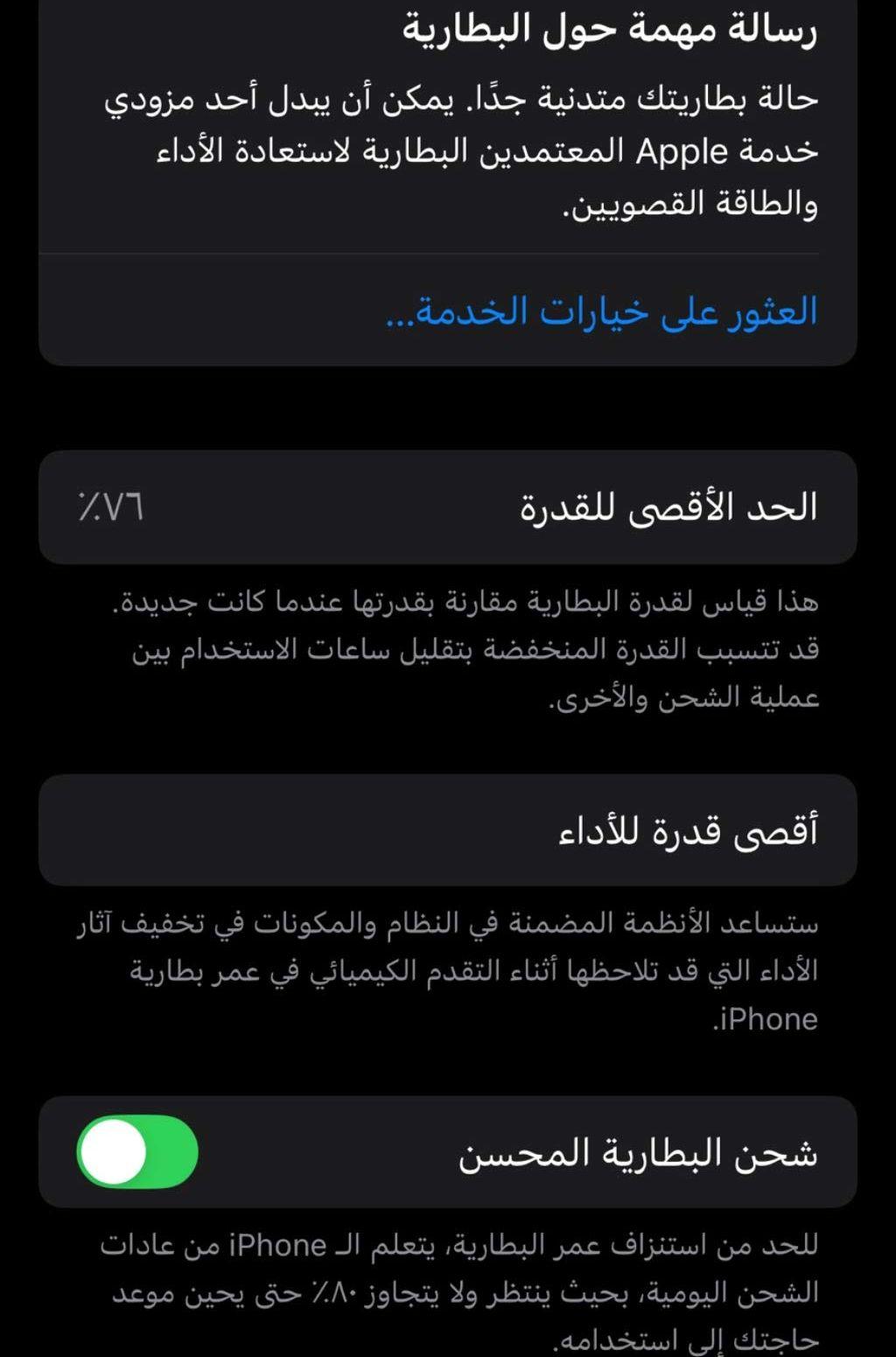جهاز ايفون 12