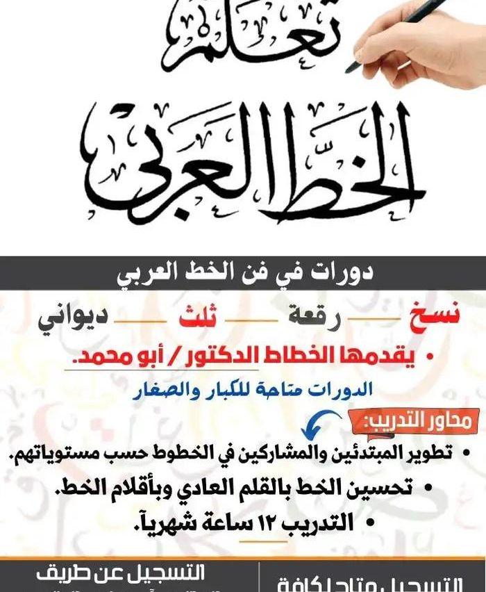 دورات تدريبية في