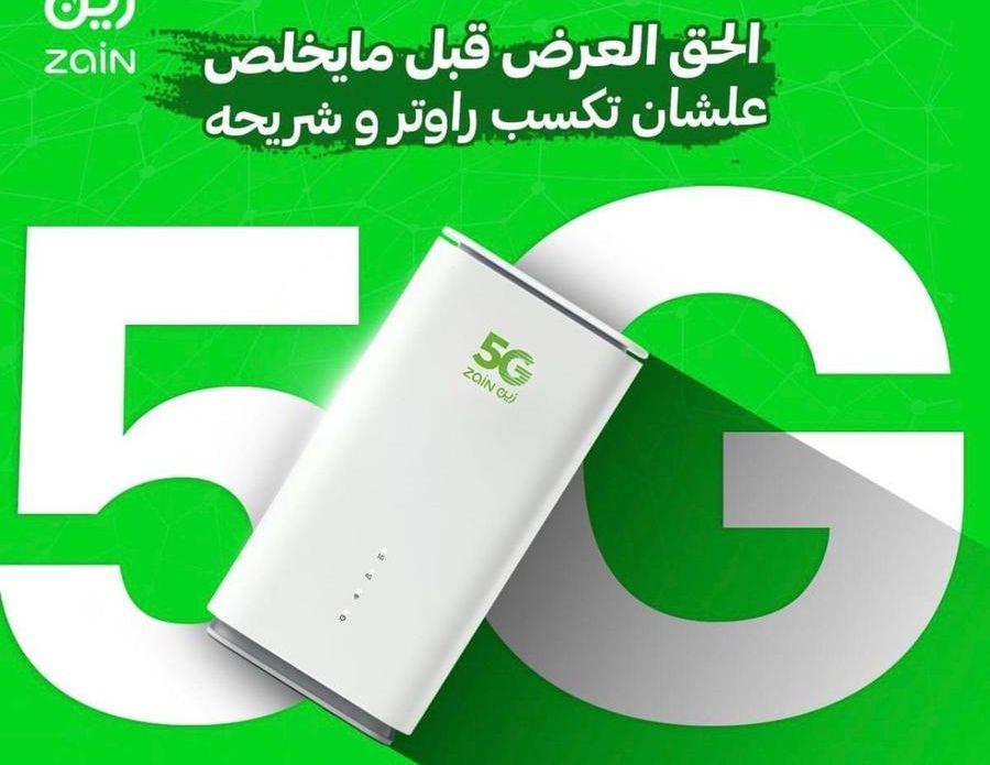 باقة انترنت زين
