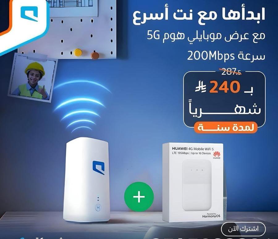 نت مفتوح من