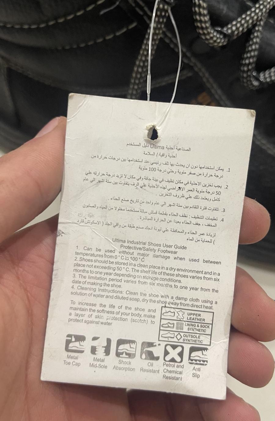 حذاء سلامة سيفتي