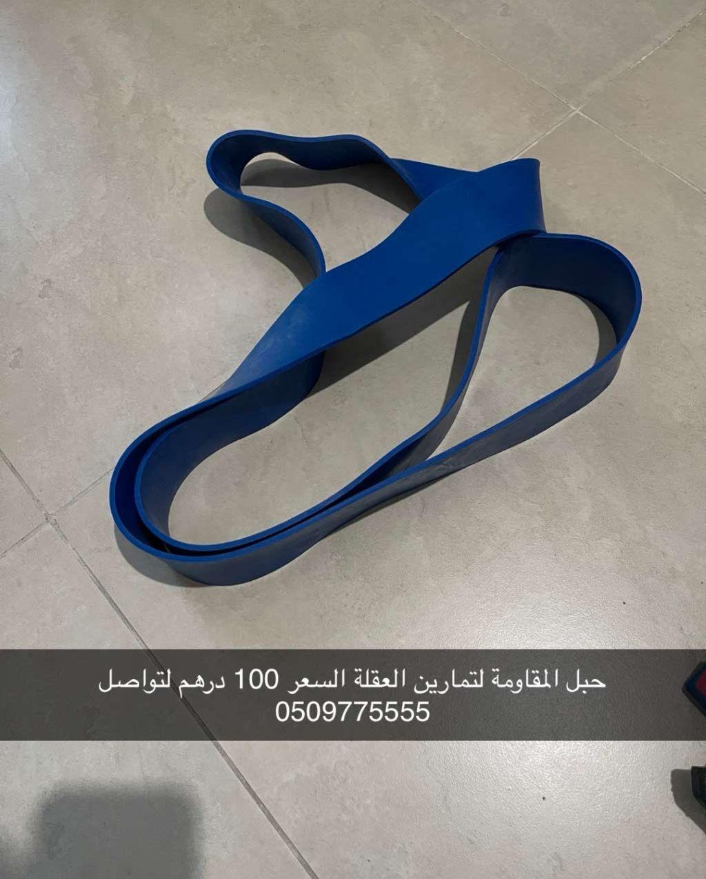 معدات رياضية منزلية