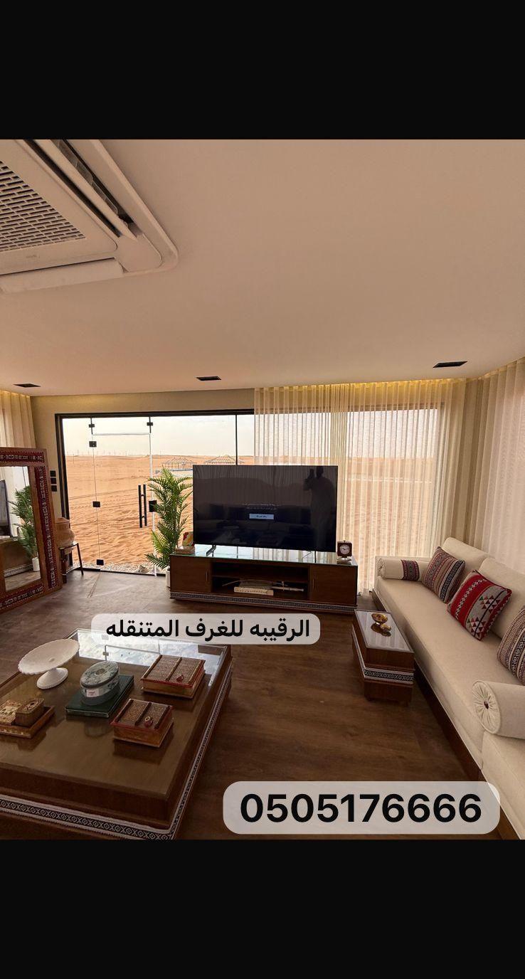 بورتبل غرف جاهزه