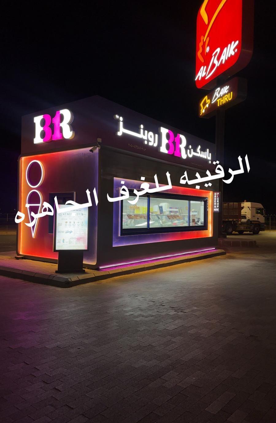 بورتبل غرف جاهزه