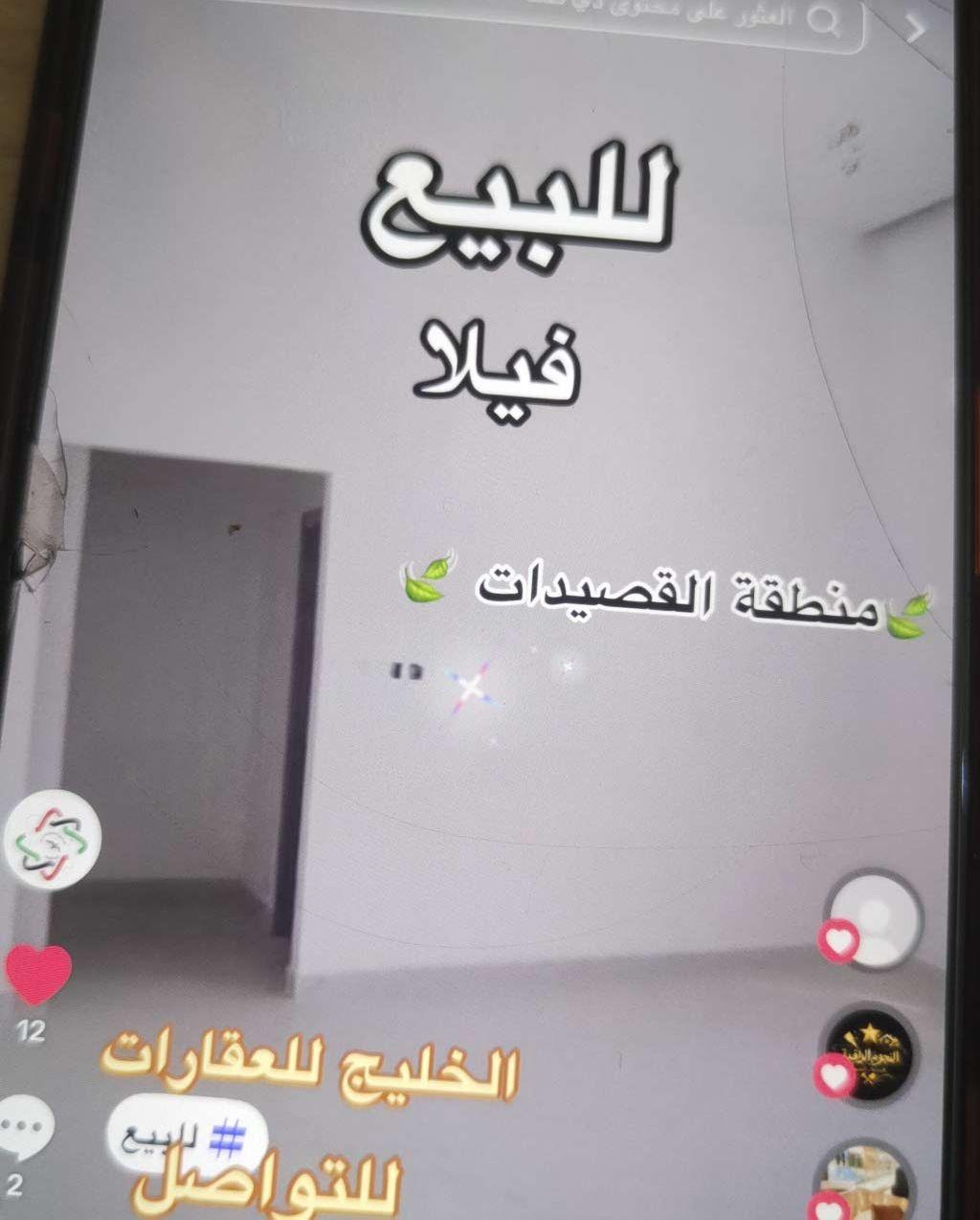 فيلا دورين