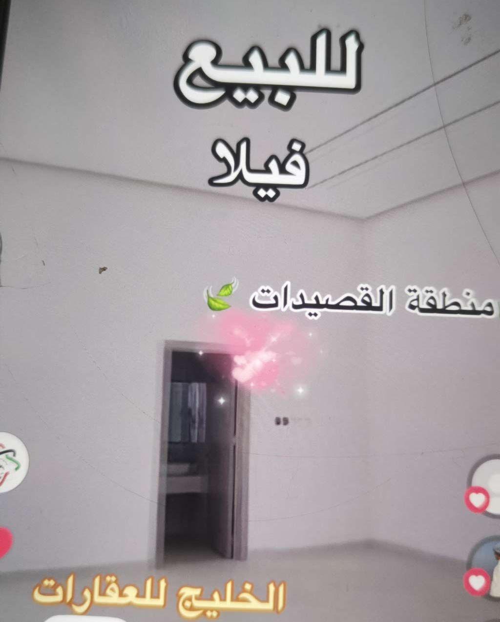 فيلا دورين