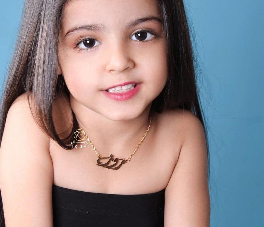 سلسال اطفال بالاسم