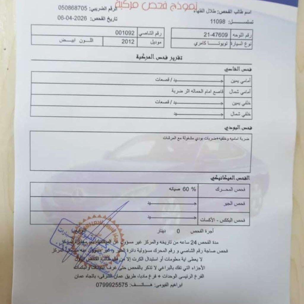 2012, تويوتا, كامري,