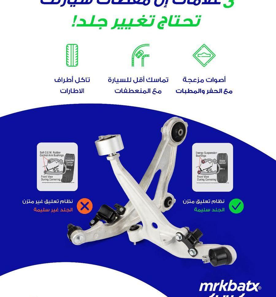 مهما كانت سيارتك