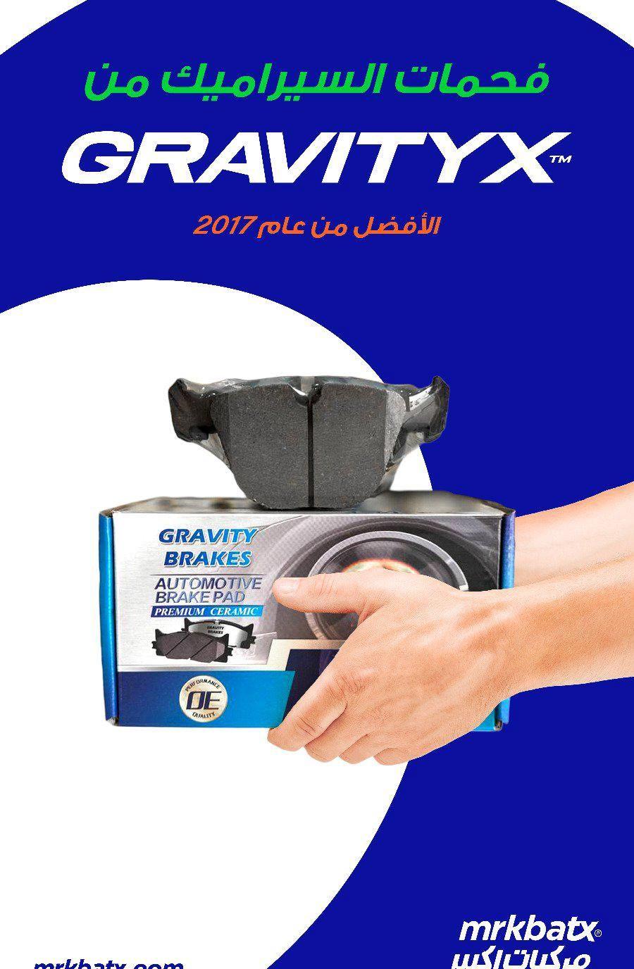 مهما كانت سيارتك