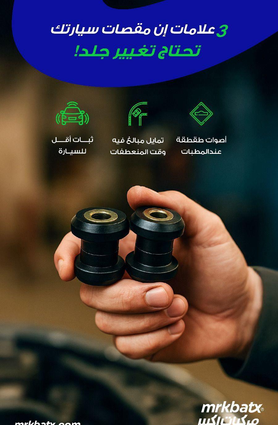 مهما كانت سيارتك