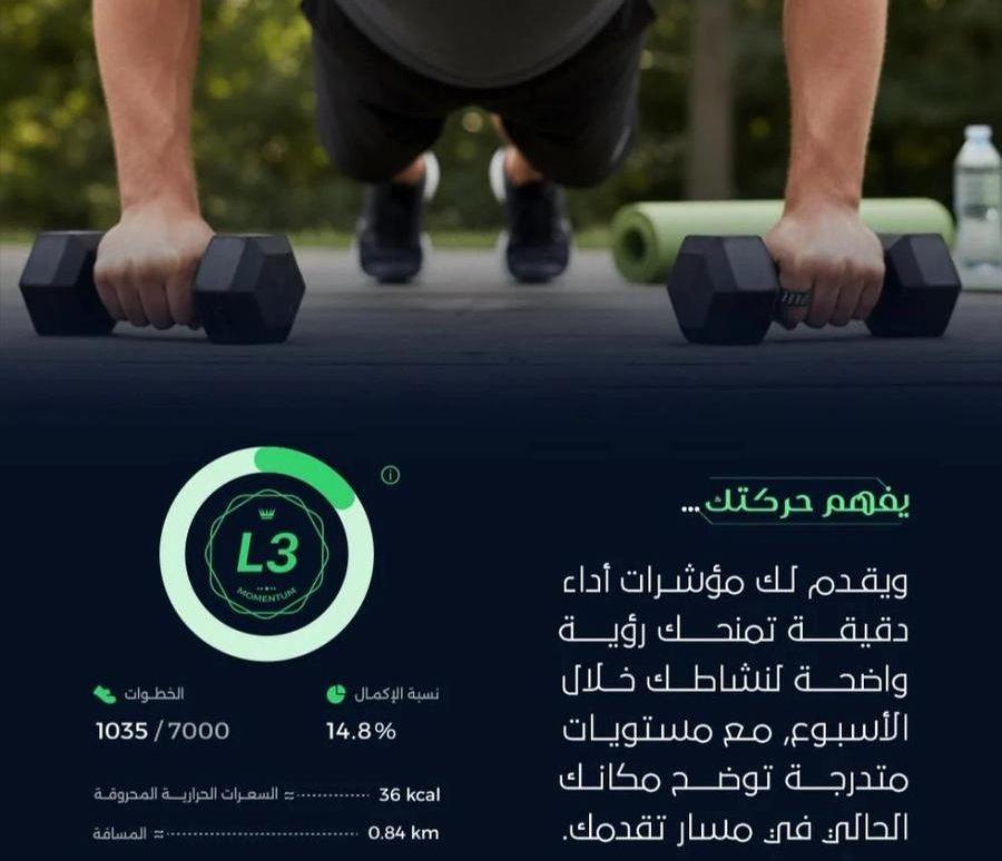 الخاتم الذكي المطور