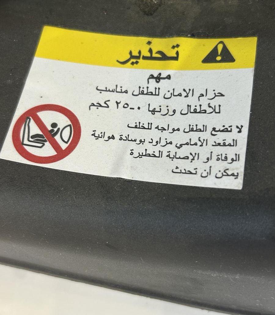 كرسي أطفال للسيارة