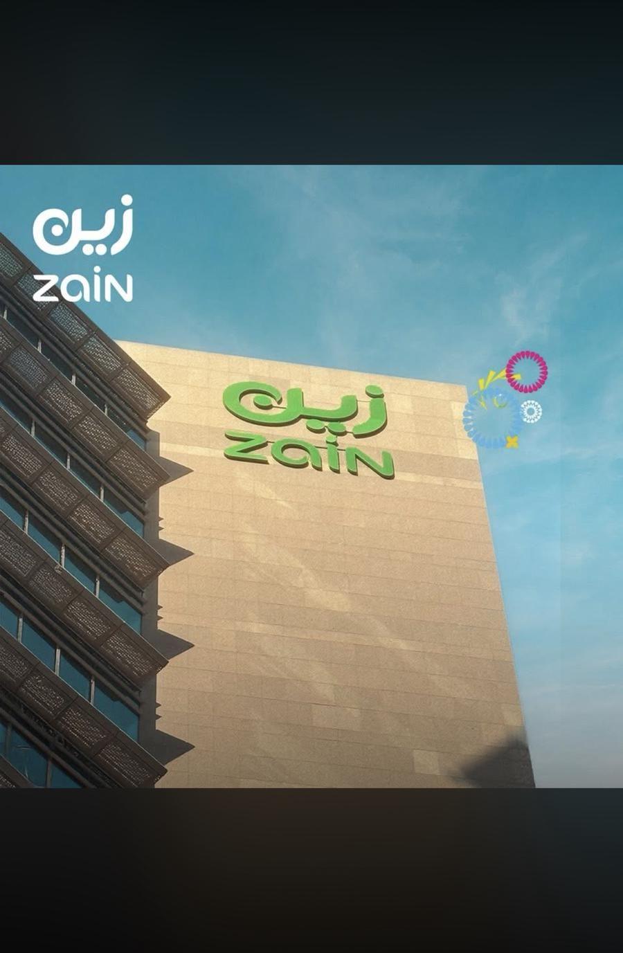 عروض باقات زين