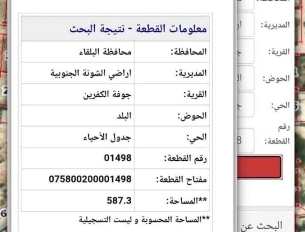 ارض شاليهات في