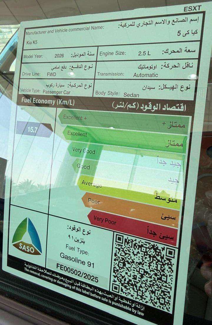 كيا 5 2026