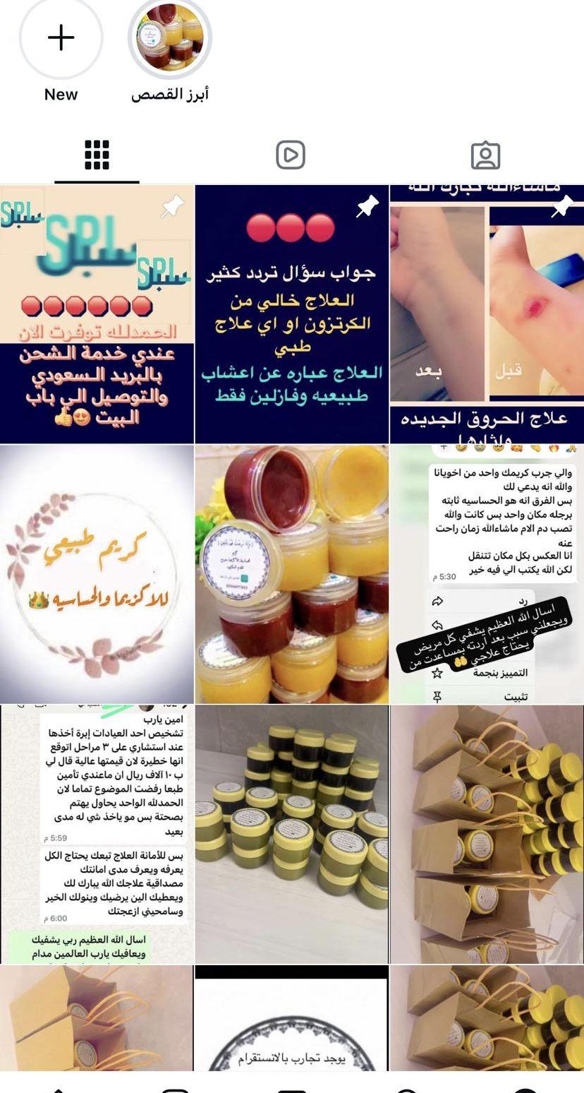 للاكزيما والصدافيه