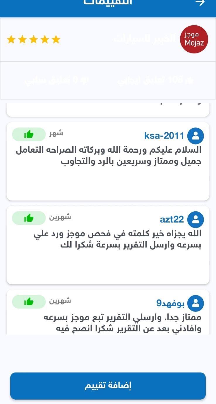 تقرير موجز ب