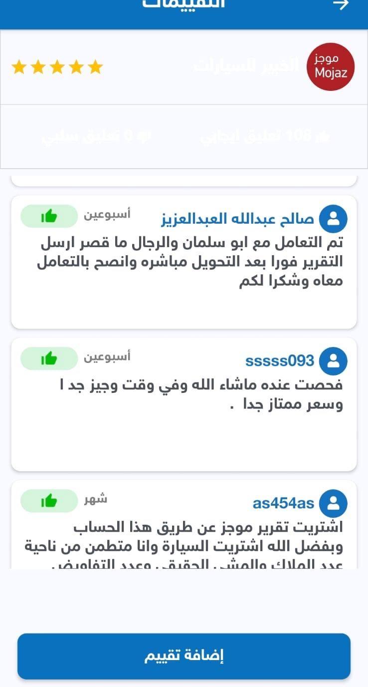 تقرير موجز ب