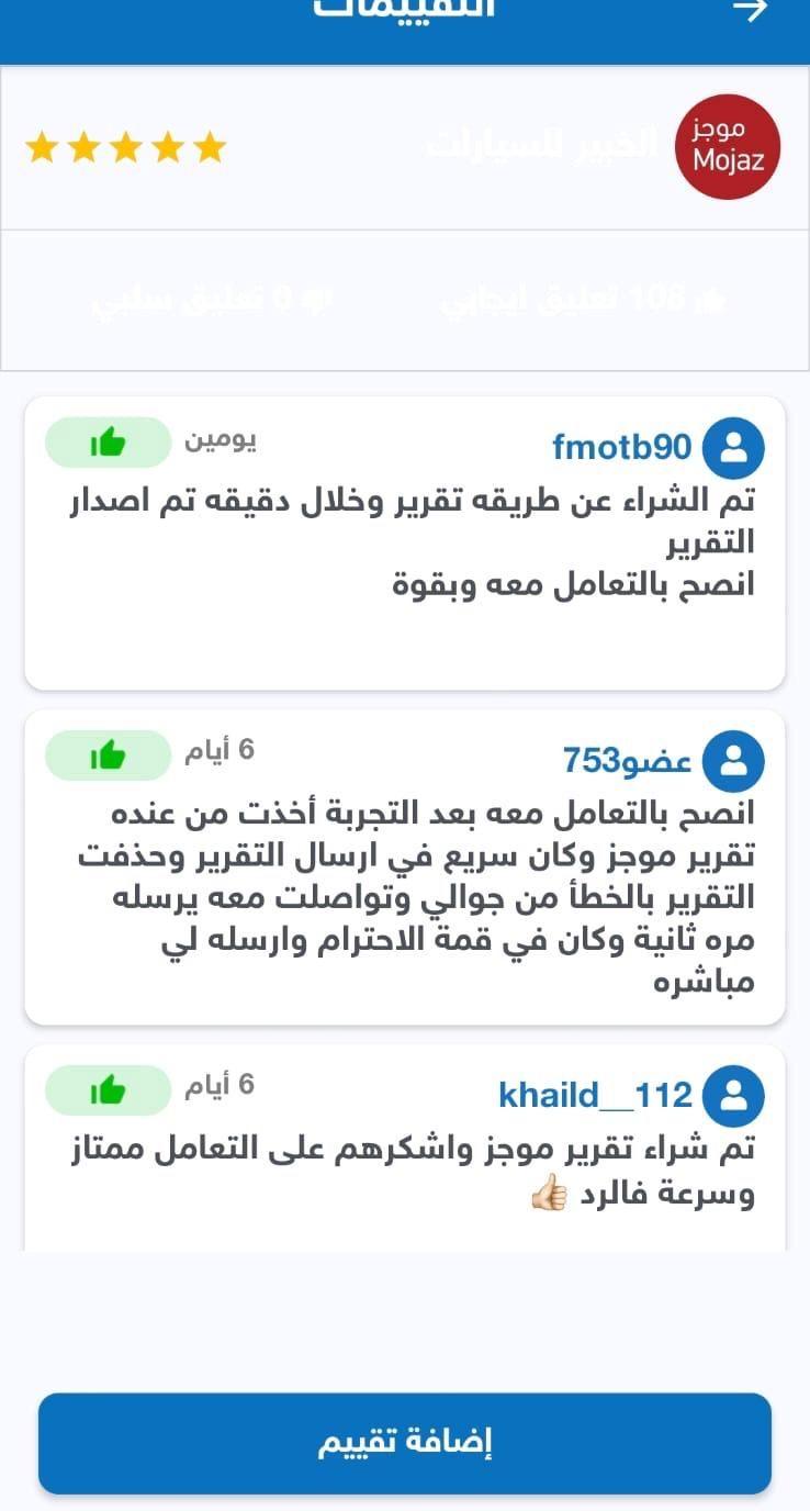 تقرير موجز ب