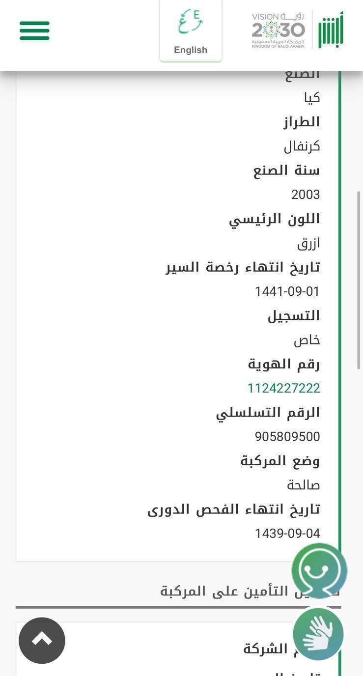كيا كرنفال 2003