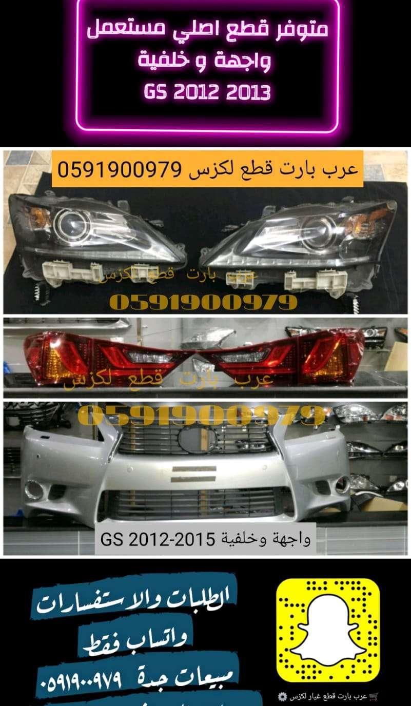 واجهة تحويل لكزس