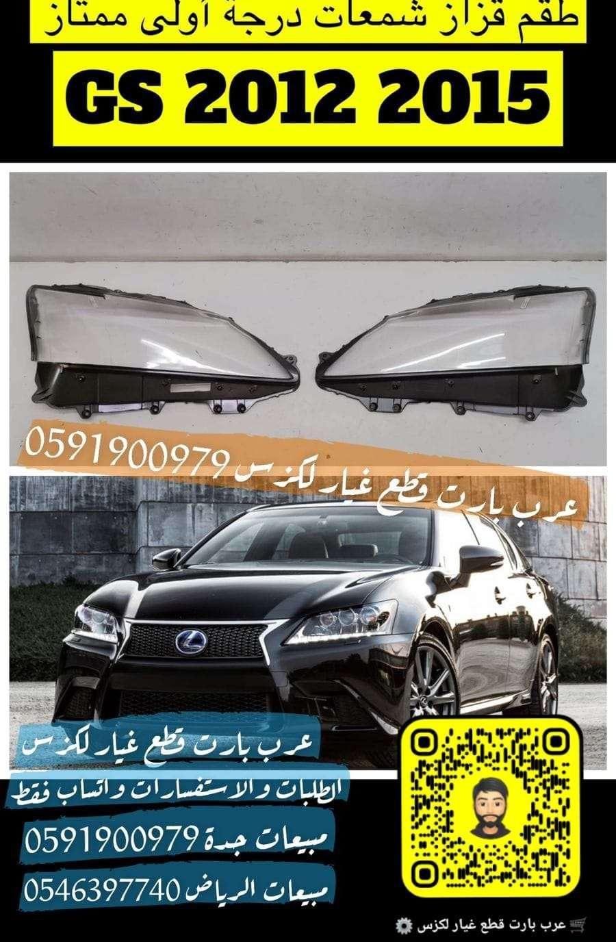 واجهة تحويل لكزس