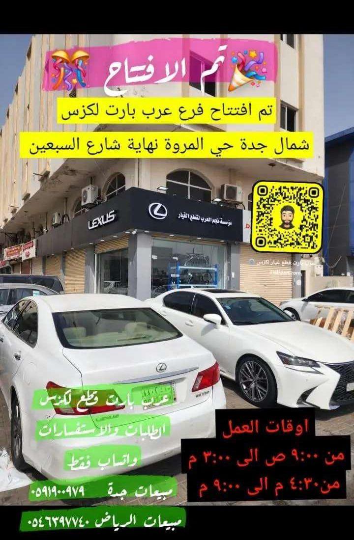 واجهة تحويل لكزس