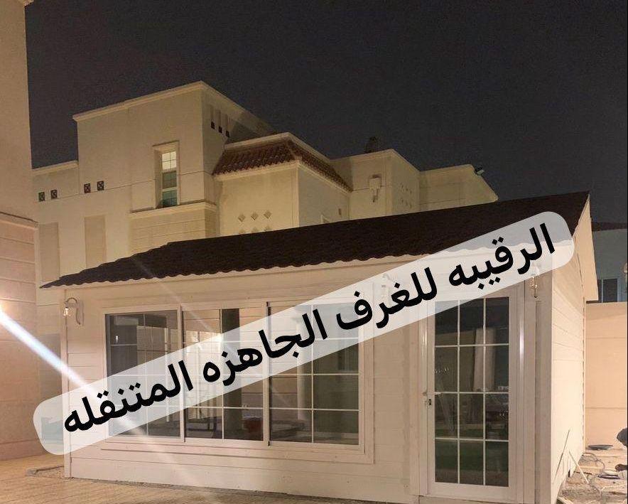 غرف بركسات بورتبلات