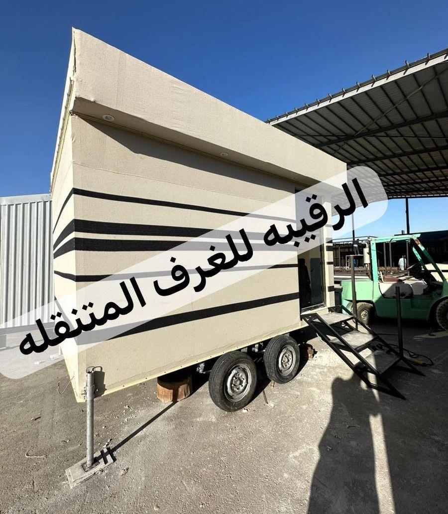 غرف بركسات بورتبلات